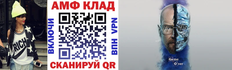Амфетамин Premium  Купить  Луза 