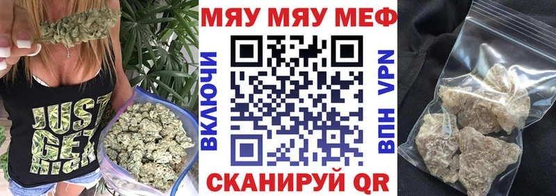 МЯУ-МЯУ кристаллы  Купить закладки  Луза 
