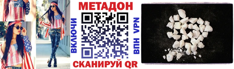 Метадон methadone Луза