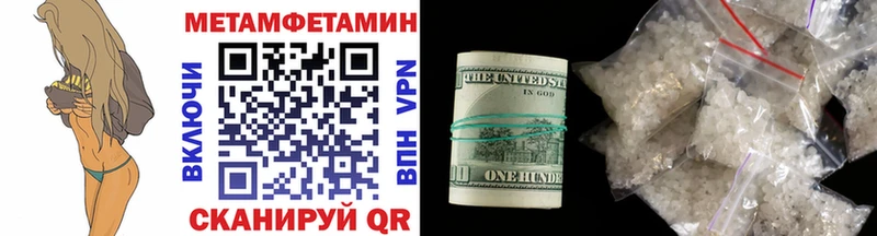 Первитин мет  Купить  Луза 